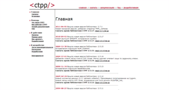 Desktop Screenshot of ctpp.havoc.ru